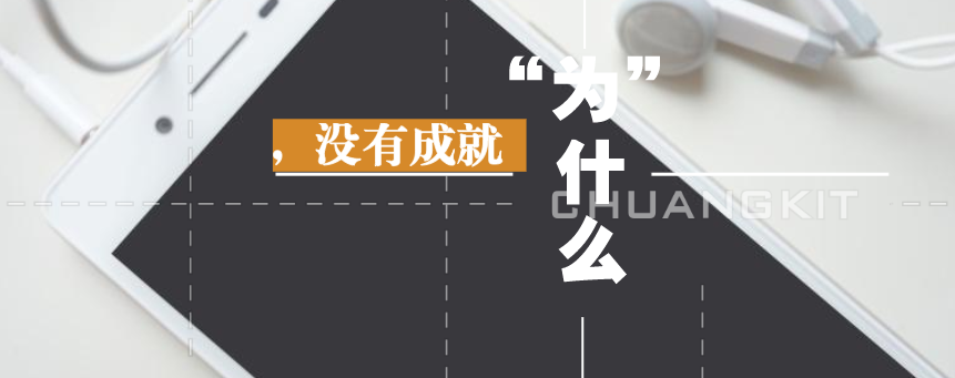 為什么你一直沒有成就？   